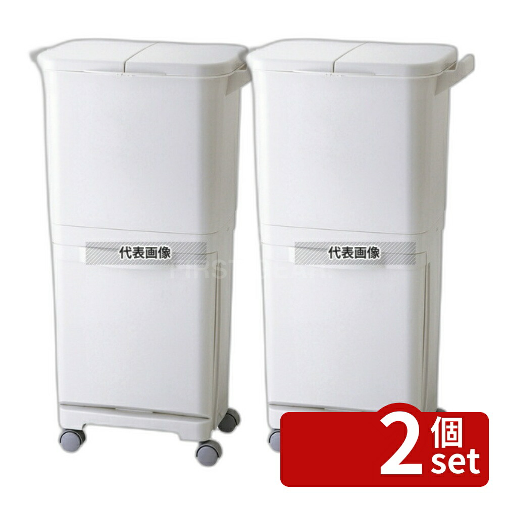 【2個セット】RISU(リス) H&H 縦型分類ワゴンペール45W 45L(上段約15L+約15L+下段約15L) 清掃/衛生用品 No.0120010