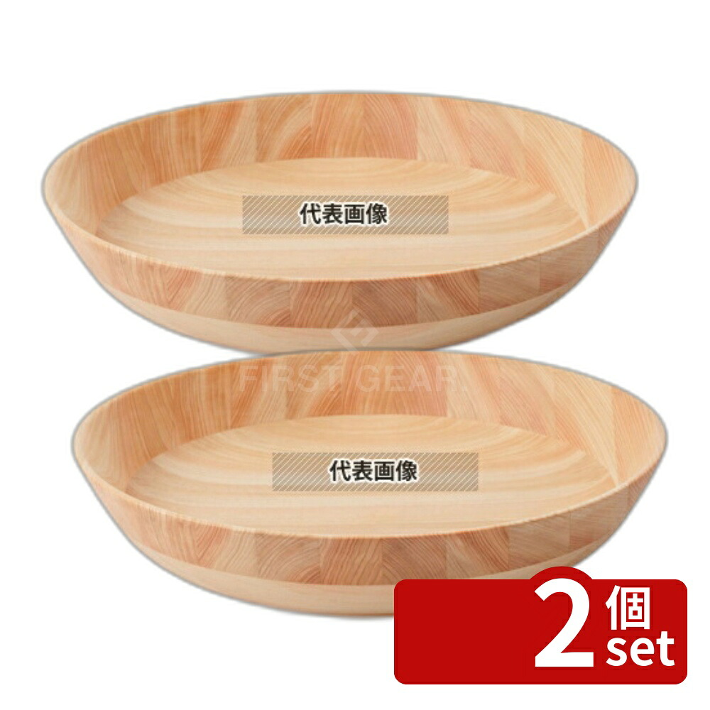 【2個セット】ひきよせ ディッシュLL (2段LL) ヒノキ 130113 φ300×H60 和/洋/中 食器 No.0167790