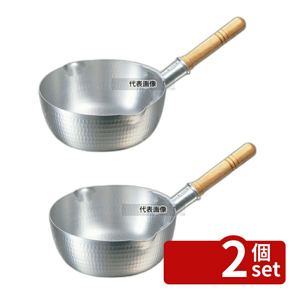 【2個セット】NAKAO(中尾) アルミ打出 雪平鍋 (目盛付) 19.5cm 両口 2L φ216 鍋全般 No.0177500