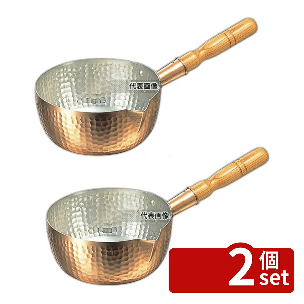 【2個セット】丸新銅器 銅 片口 雪平鍋 15cm (内面錫引) 1L φ164 鍋全般 No.0180600
