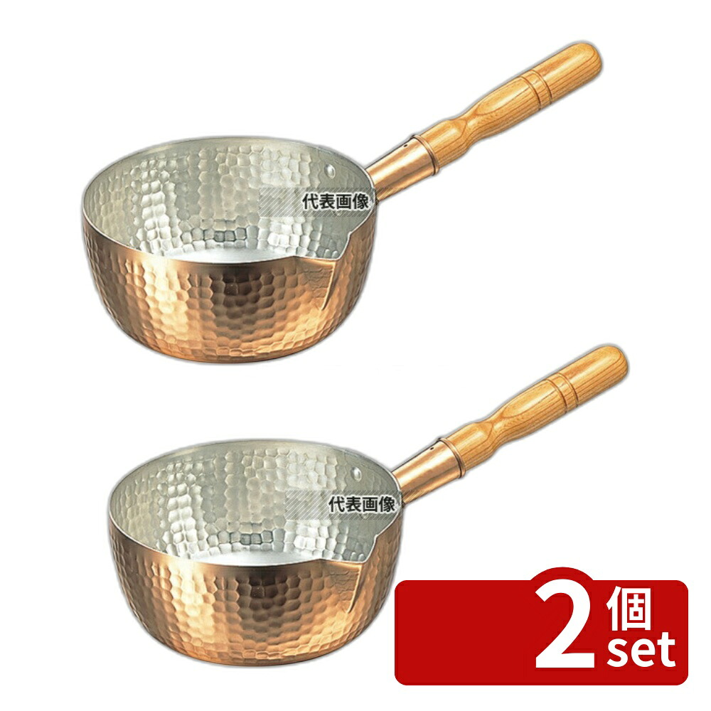 【2個セット】丸新銅器 銅 片口 雪平鍋 18cm (内面錫引) 1.9L φ195 鍋全般 No.0180700