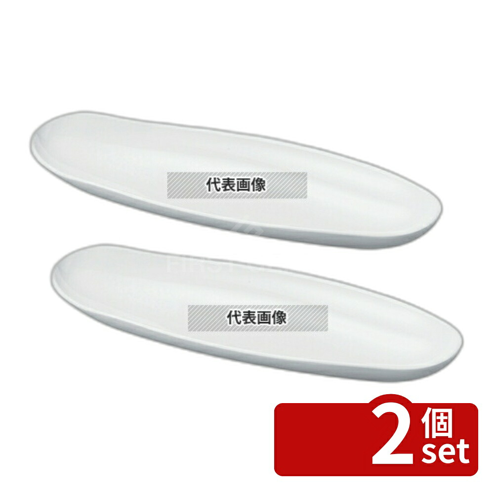 【2個セット】若泉漆器 ニューホワイト 小判長手盛鉢 40cm 452×340×H44mm 和/洋/中 食器 No.0262060 6,639円