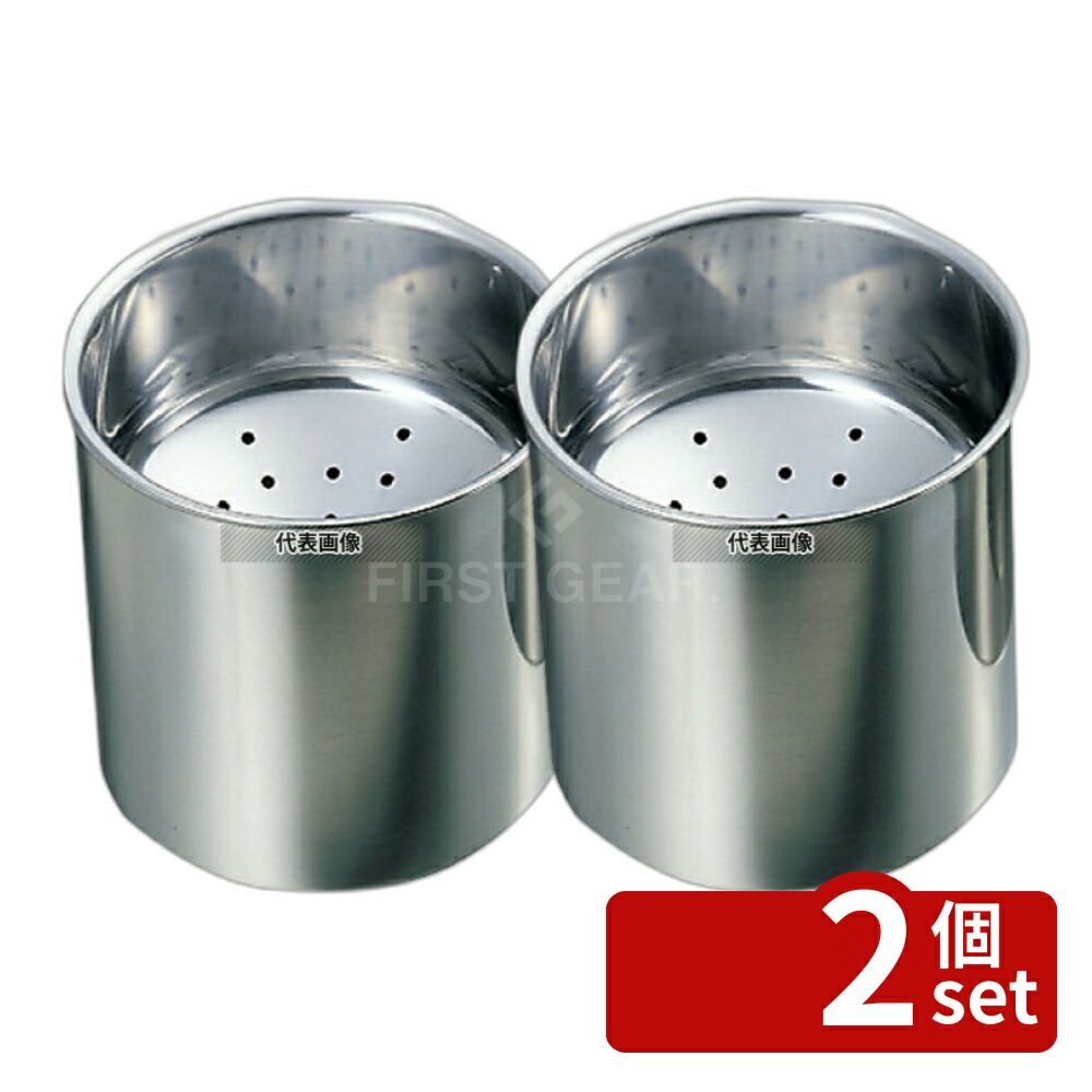 【2個セット】EBM(江部松) 18-8(ステンレス) 天プラカス入 大 (φ220) 手無 φ220×H230 カス入れ No.0235900