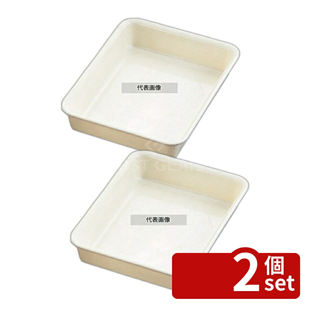 【2個セット】本間冬治工業 FRP 角バット 12枚取 324×256×H61mm バット No.0273100
