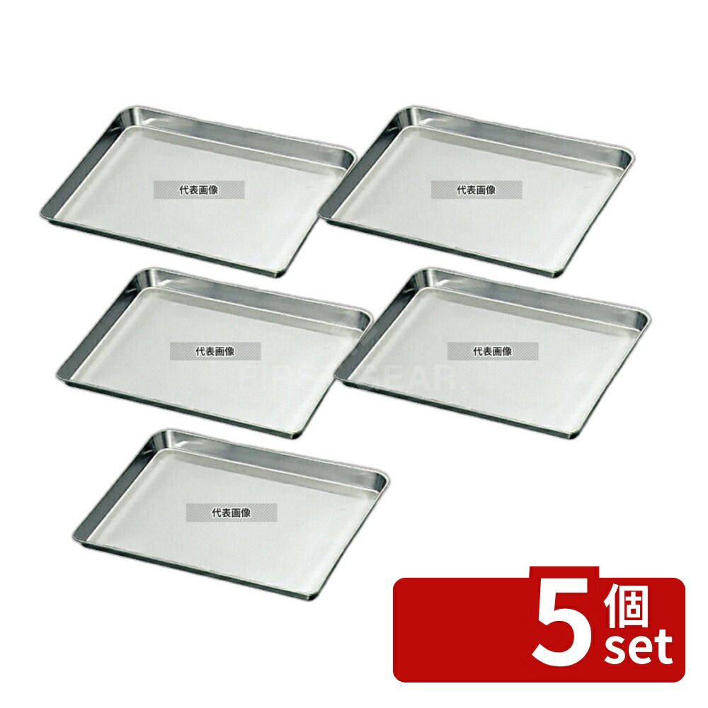 【5個セット】クローバー 18-8(ステンレス) 角盆 特大 510×415×H26mm バット No.0287200