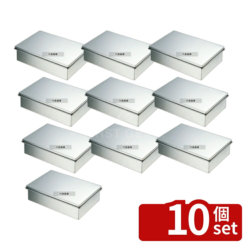 【10個セット】EBM(江部松) 18-8(ステンレス) 深型 蓋付バット 大 370×250×H95mm バット No.0289200