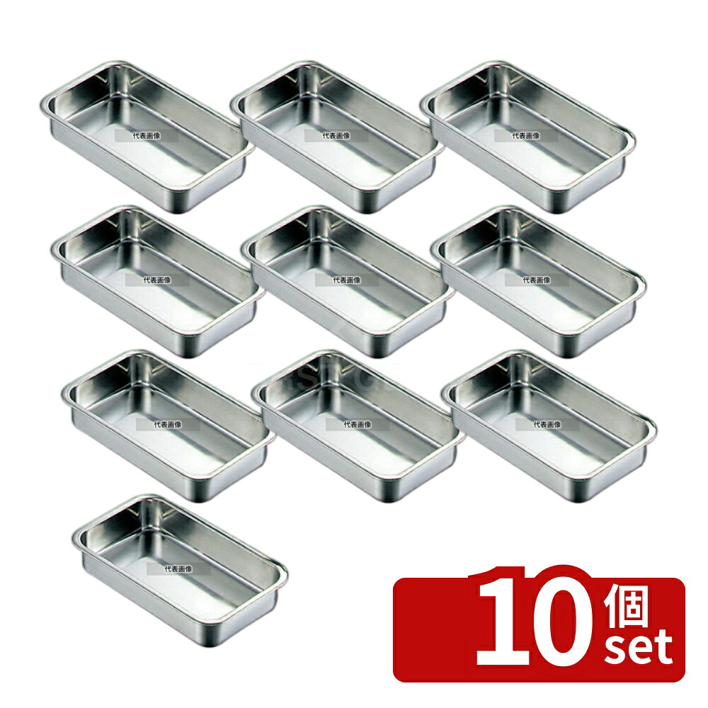 【10個セット】本間冬治工業 弁慶(BK) 18-8(ステンレス) 浅型 長バット 33型 330×198×57mm バット No.0292800