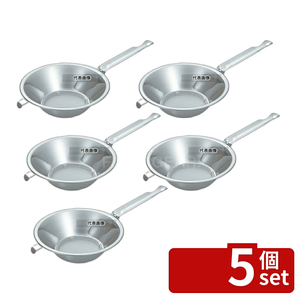 【5個セット】クローバー 18-8(ステンレス) 替網式 油コシ No.2 φ198×55 No.0238900