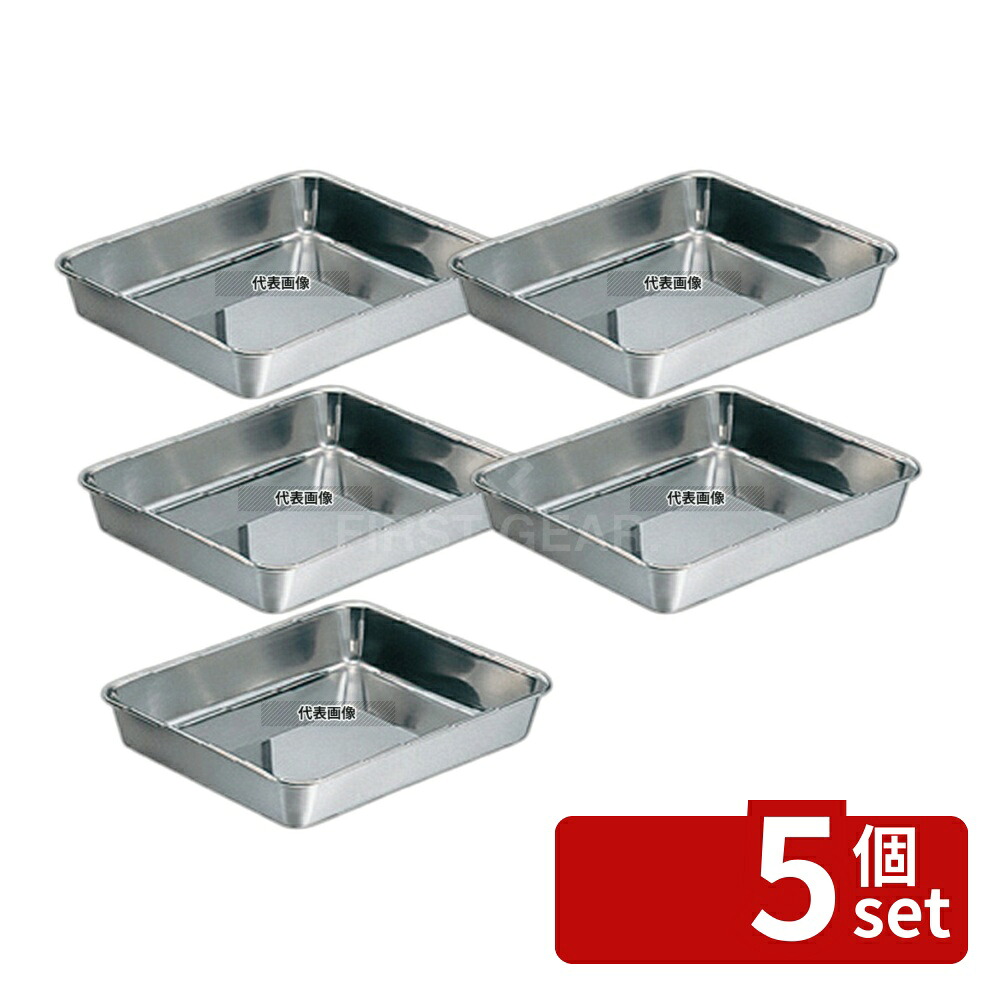 【5個セット】クローバー 18-8(ステンレス) 角バット 8枚取 約6L 410×295×H67mm No.0242200