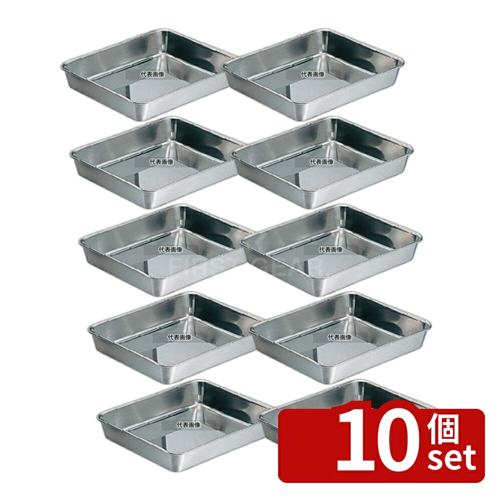 【10個セット】クローバー 18-8(ステンレス) 角バット 15枚取 約2.7L 297×232×H50mm No.0242500