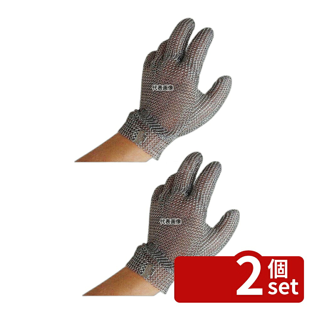 【2個セット】niroflex(ニロフレックス) 2000 メッシュ手袋 (1枚) S オールステンレス 225mm No.0247100