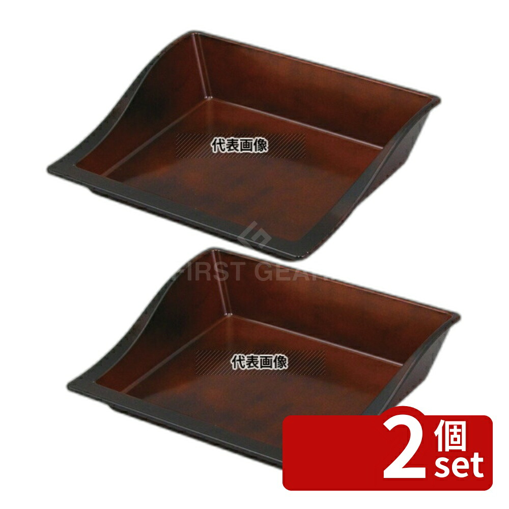 【2個セット】太幸(TAIKO) マルチトレーミラノ 30S ブラック 298×240×H34(背面:H71)mm ディスプレイ用品 No.0255100