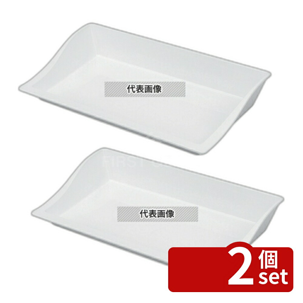 【2個セット】太幸(TAIKO) マルチトレーミラノ 45S オリーブ 448×240×H34(背面:H71)mm ディスプレイ用品 No.0255350