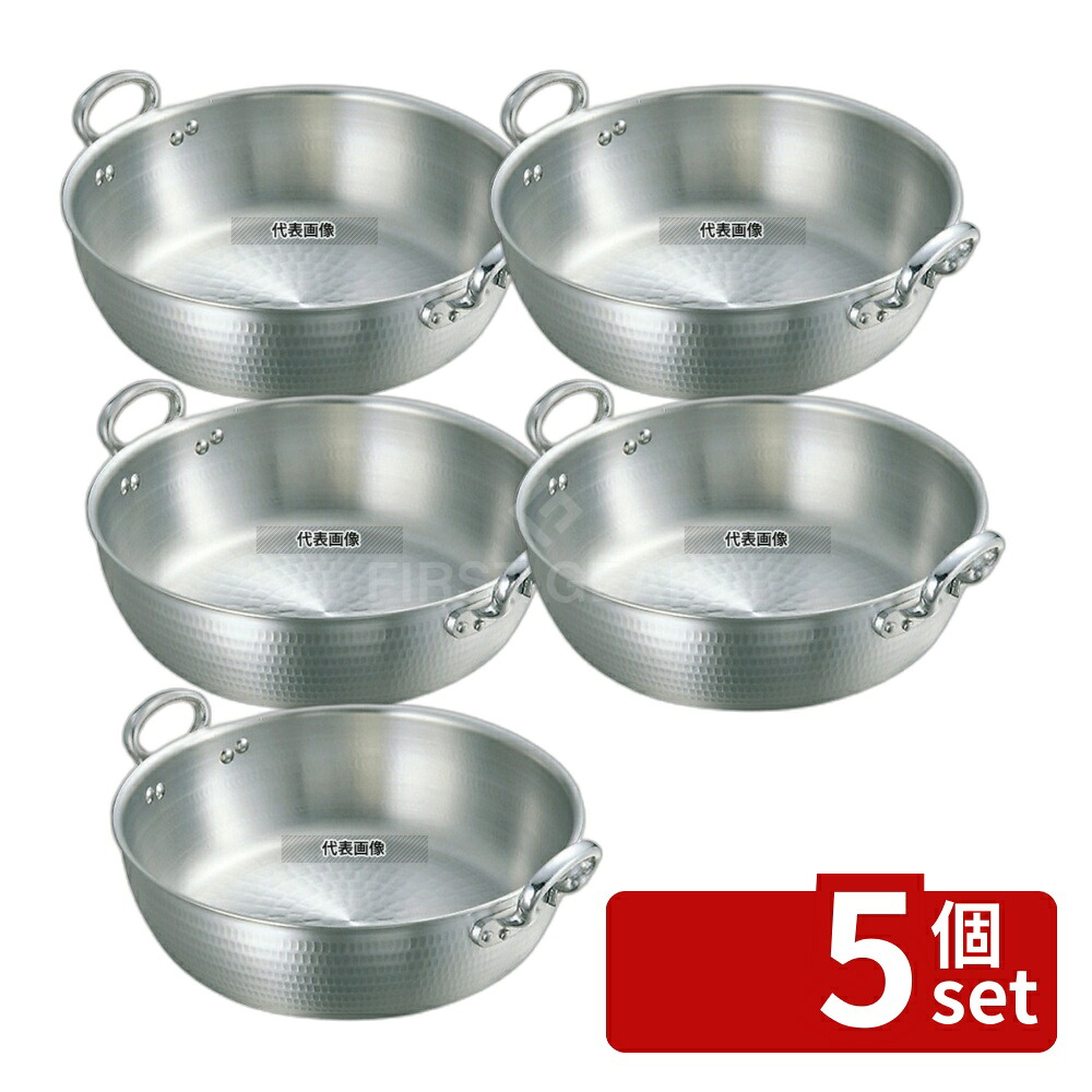 【5個セット】NAKAO(中尾) アルミ 打出 揚鍋 36cm (板厚3.3mm) 約9.4L 揚げ鍋 No.0230600