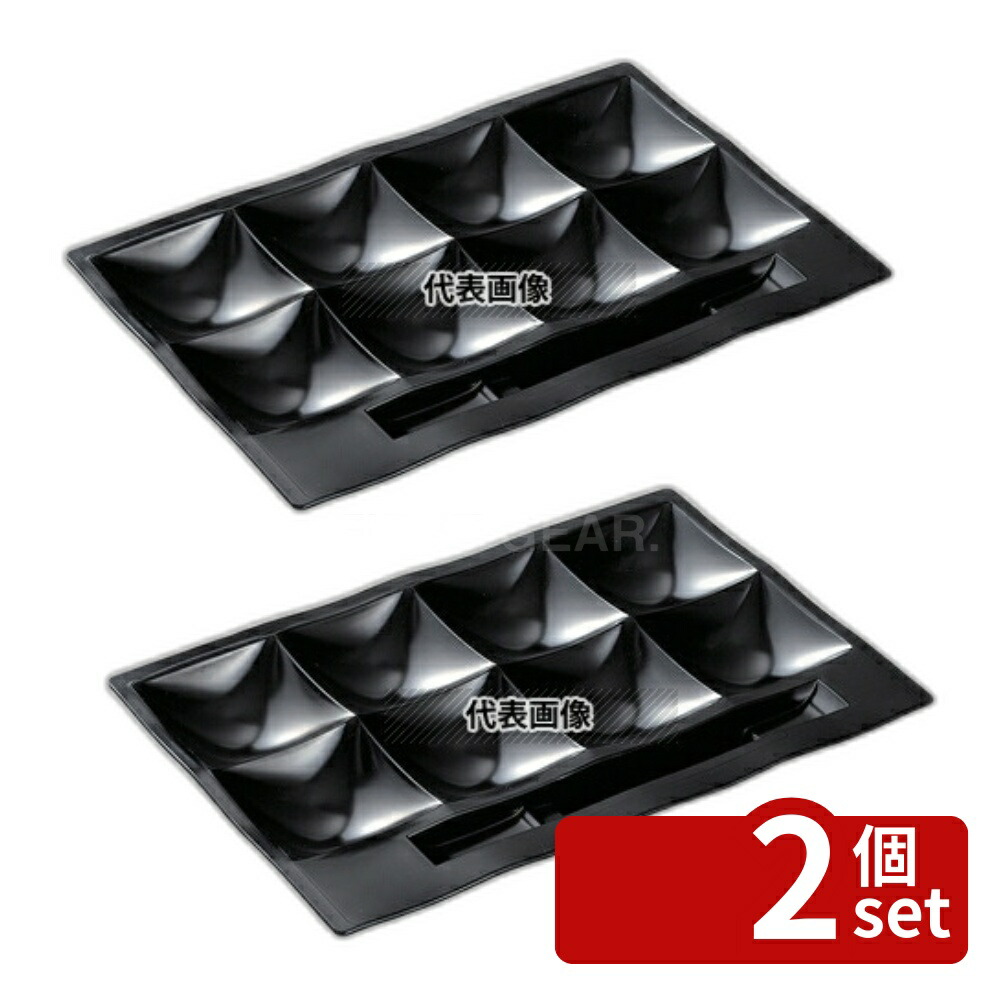 【2個セット】若泉漆器 和テイスト ビュッフェプレート 黒 358×241×H34mm 和/洋/中 食器 No.0261000