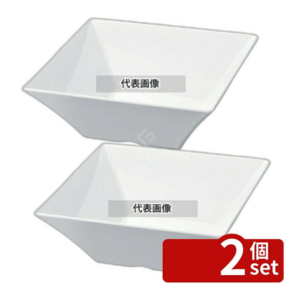 【2個セット】若泉漆器 ニューホワイト 深型盛鉢 28cm 285×285×H117mm 和/洋/中 食器 No.0261240
