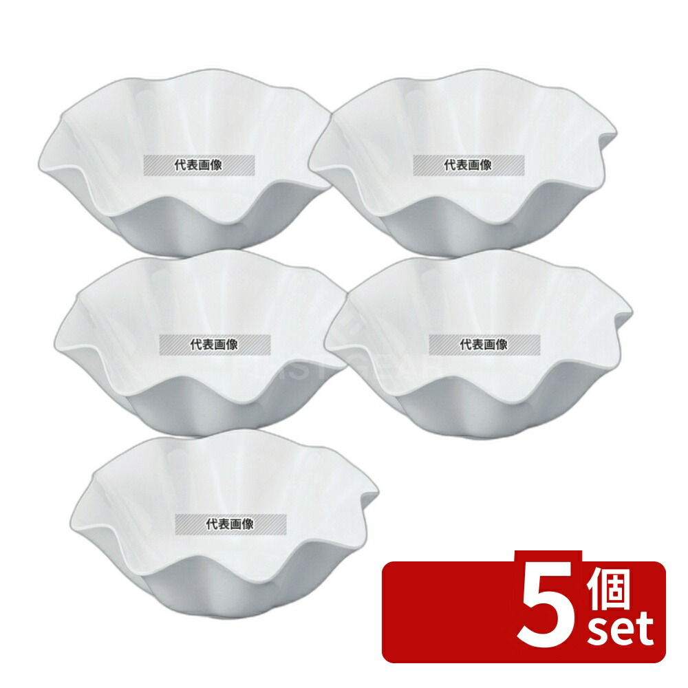 【5個セット】若泉漆器 ニューホワイト ウェーブ丸盛鉢 11cm φ117×H55mm 和/洋/中 食器 No.0261400