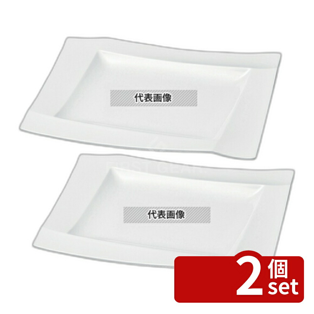 【2個セット】若泉漆器 ニューホワイト 渕付長角皿 40cm 405×326×H40mm 和/洋/中 食器 No.0261700