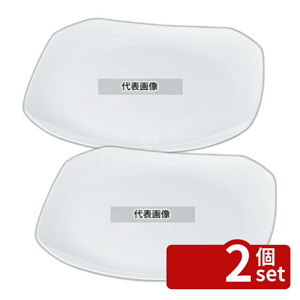 【2個セット】若泉漆器 ニューホワイト 隅切盛皿 34cm 339×339×H35mm 和/洋/中 食器 No.0261850