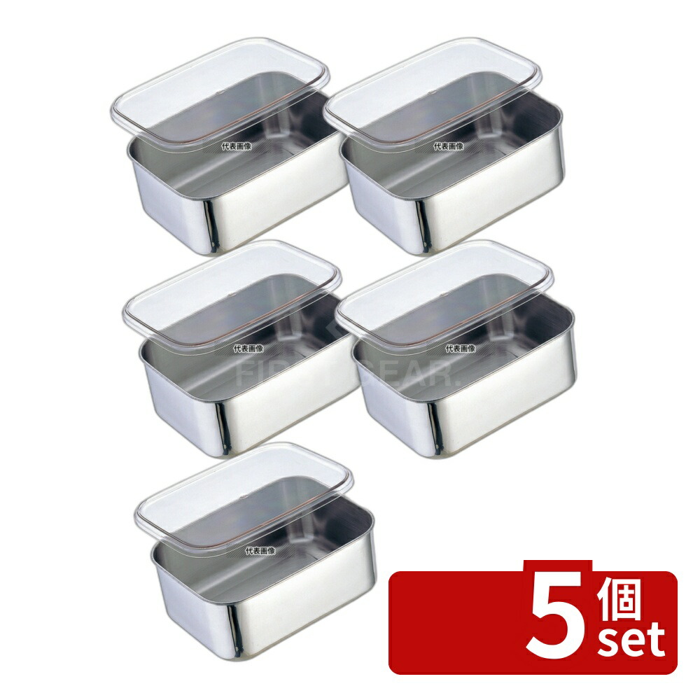 【5個セット】EBM(江部松) 18-8(ステンレス) 深型 キッチンバット AS蓋付 小 220×170×90 3000ml 220×170×H90mm バット No.0337400
