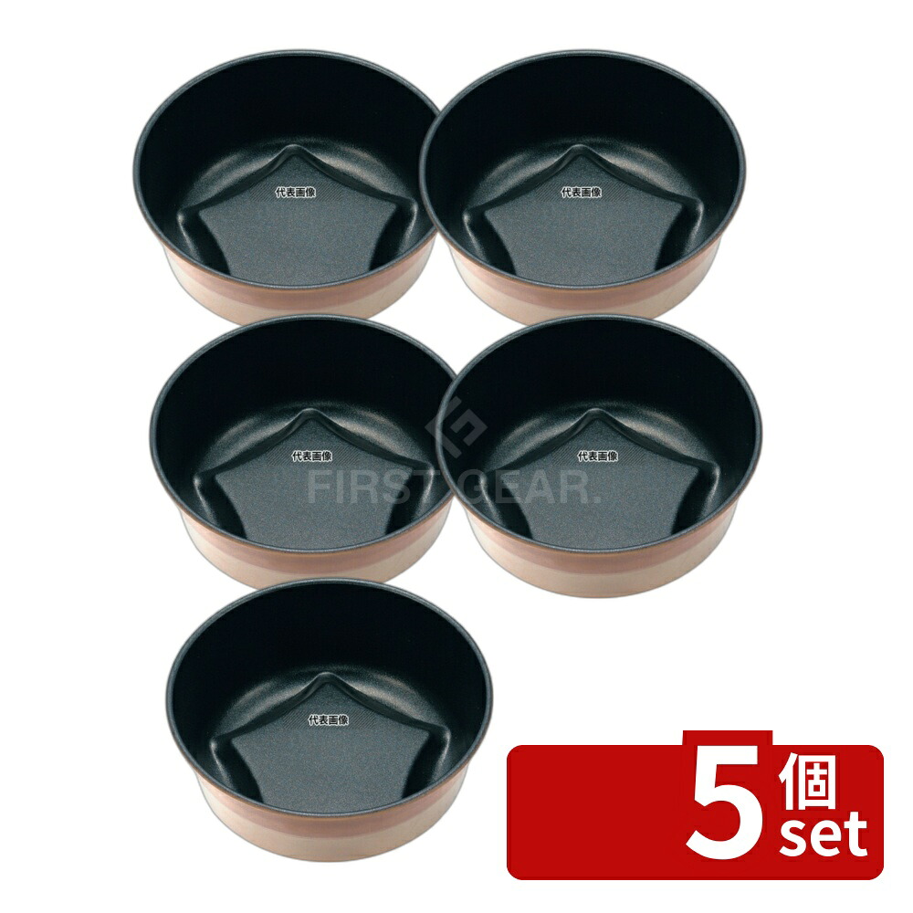 【5個セット】マトファー スターマンケ 71460 ケーキ型 No.0356900