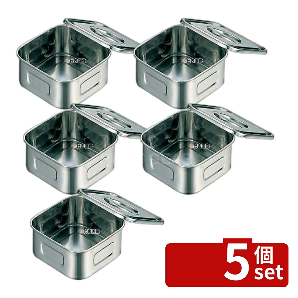 【5個セット】YUKIWA(三宝) UK 18-8(ステンレス) 浅型 角型キッチンポット 12cm 850ml 9050120 キッチンポット No.0357400