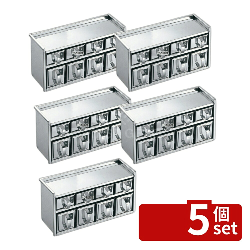 【5個セット】EBM(江部松) 18-8(ステンレス) 引出式 薬味入 2段8ヶ入 428×150×H220mm 薬味入れ No.0359800