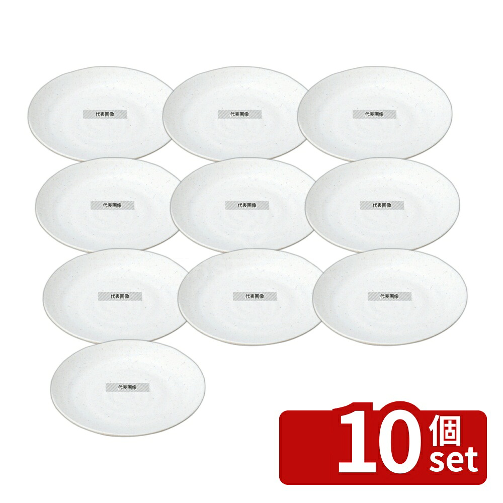 【10個セット】マイン メラミンウェア 丸皿 白 15cm M11-104 φ150×H22mm 皿 No.0361240