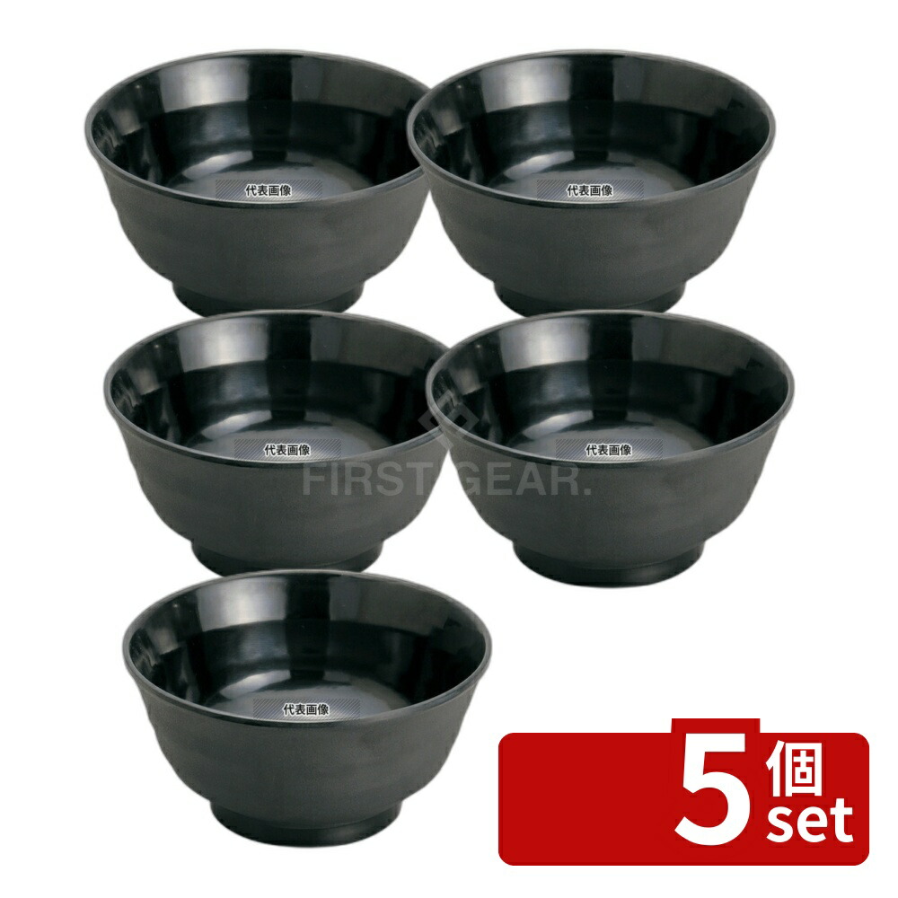 【5個セット】マイン メラミンウェア ドンブリ 黒 大 M11-142 895ml φ171×H84mm 丼 No.0361930