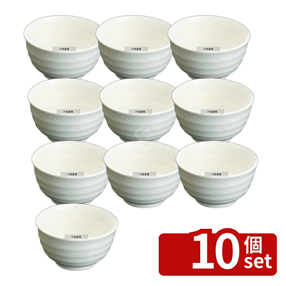 【10個セット】マイン メラミンウェア 飯器 白 大 M11-121 510ml φ135×H75mm 椀 No.0362010