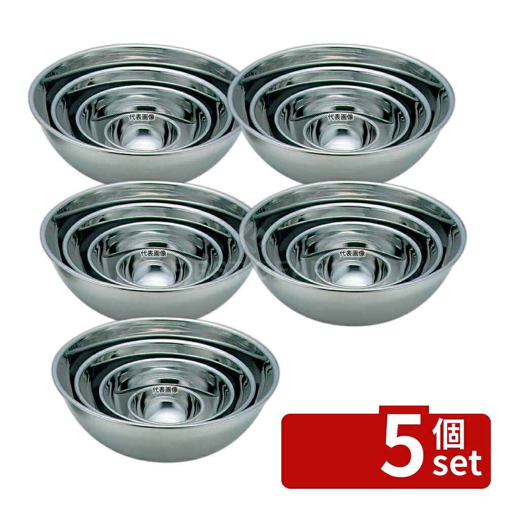 【5個セット】EBM(江部松) 18-8(ステンレス) ミキシングボール 21cm 2L 230mm ボウル No.0369400