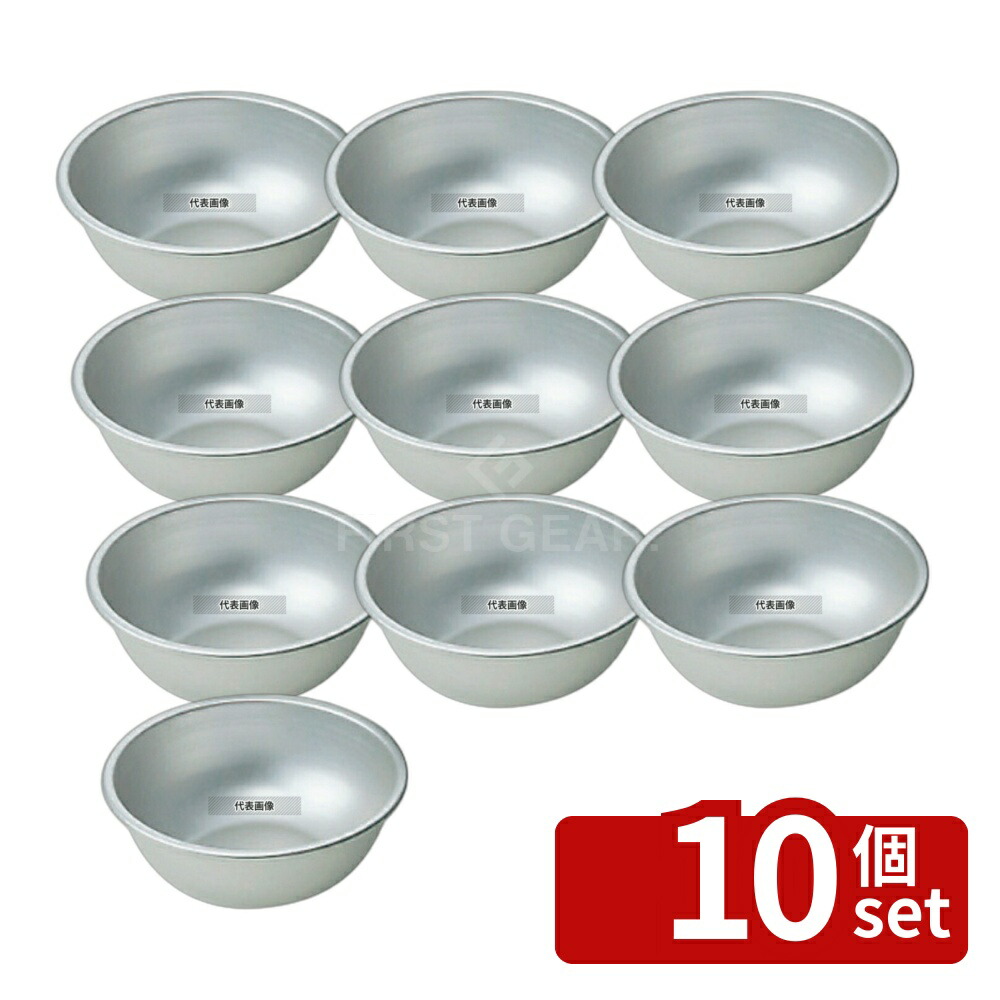 【10個セット】NAKAO(中尾) アルマイト ボール(目盛付) 36cm 10L 385mm ボウル No.0383900