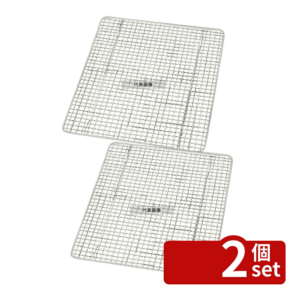 【2個セット】シンドー マルチトレーミラノ用網 30L用 240×308×H15mm アミ No.0390530
