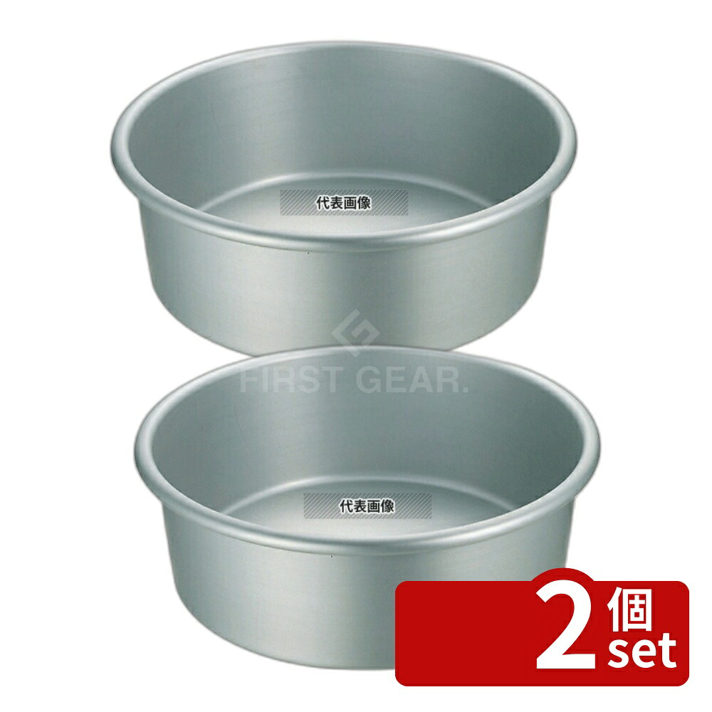 【2個セット】NAKAO(中尾) アルマイト タライ 51cm 約40L φ540mm タライ No.0391100
