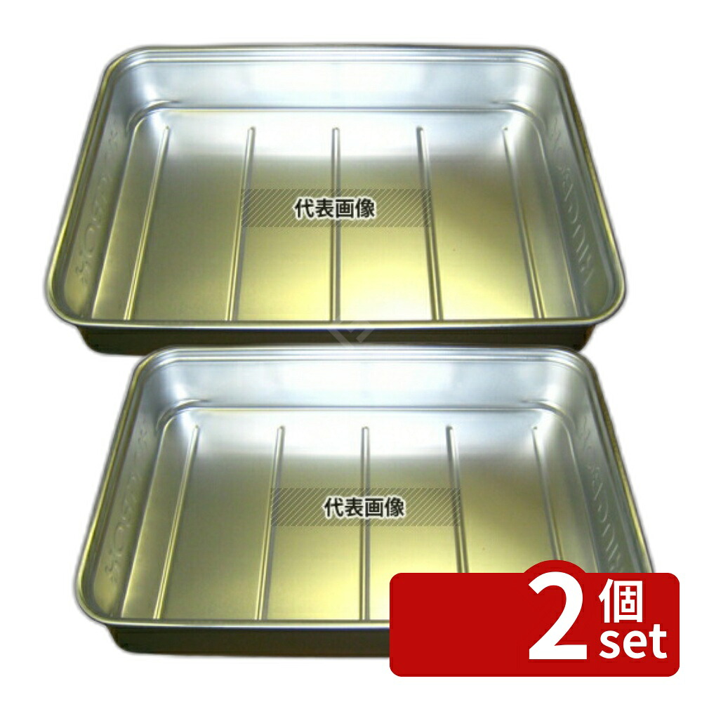 【2個セット】NAKAO(中尾) アルマイト キングボックス(番重) 特大 120mm 約27.4L 665×450×H130mm 番重 No.0307500