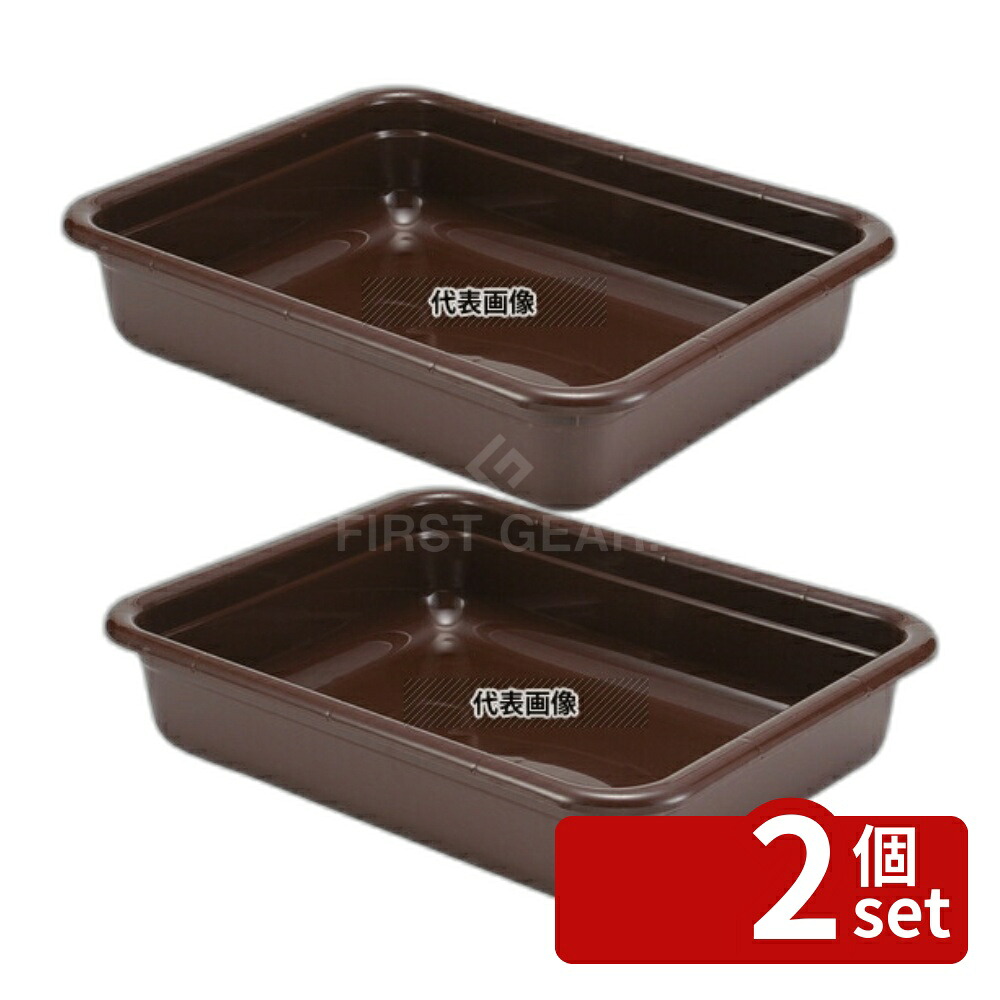 【2個セット】CAMBRO(キャンブロ) バスボックス 17インチ 1722CBP(131) 552×425×H124mm バスボックス No.0315400