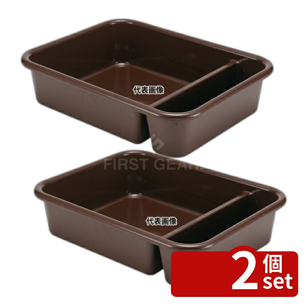 【2個セット】CAMBRO(キャンブロ) バスボックス ツゥーコンパートメント 1621CBP(131) 522×397×H125mm バスボックス No.0315800