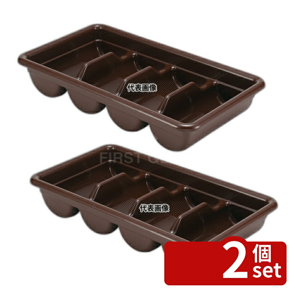 【2個セット】CAMBRO(キャンブロ) バスボックス フォーコンパートメント 1120CBR(131) 526×288×H96mm バスボックス No.0315900