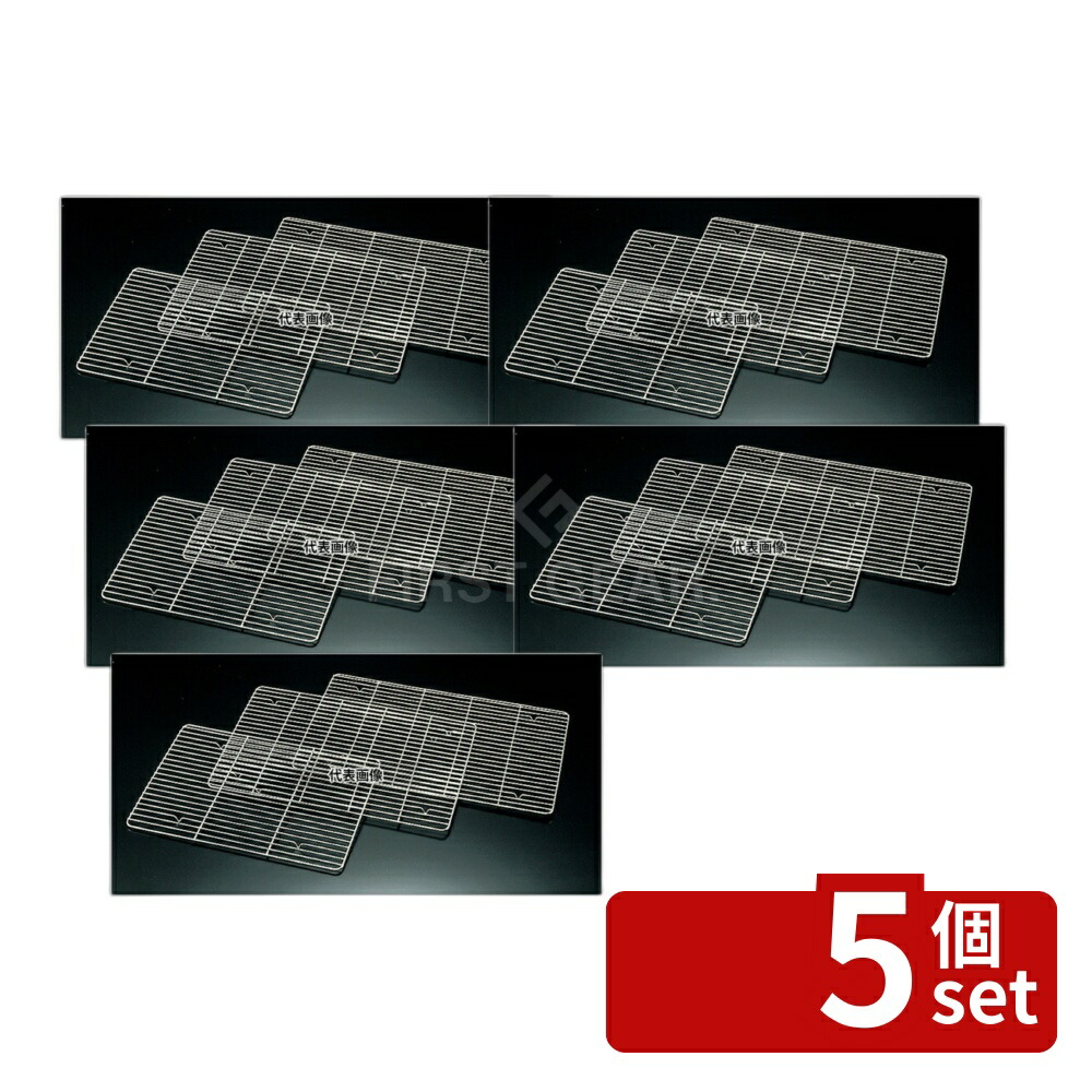 【5個セット】EBM(江部松) 18-8(ステンレス) PP番重用 コンテナーアミ(枠線φ4mm) 大・#0 596×370×H17mm 網 No.0317100