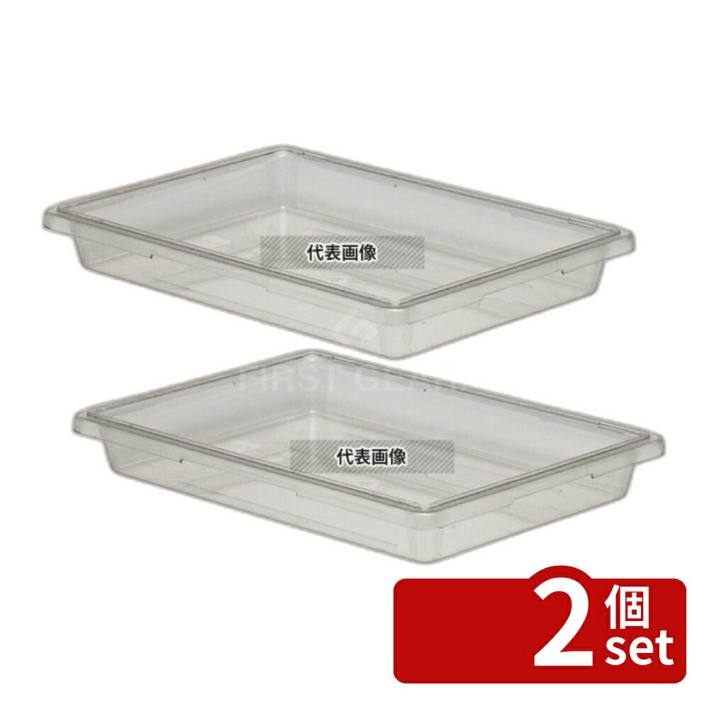 【2個セット】CAMBRO(キャンブロ) フードストレイジボックス 18263CW(135) 18.9L 660×457mm ストレイジボックス No.0325100