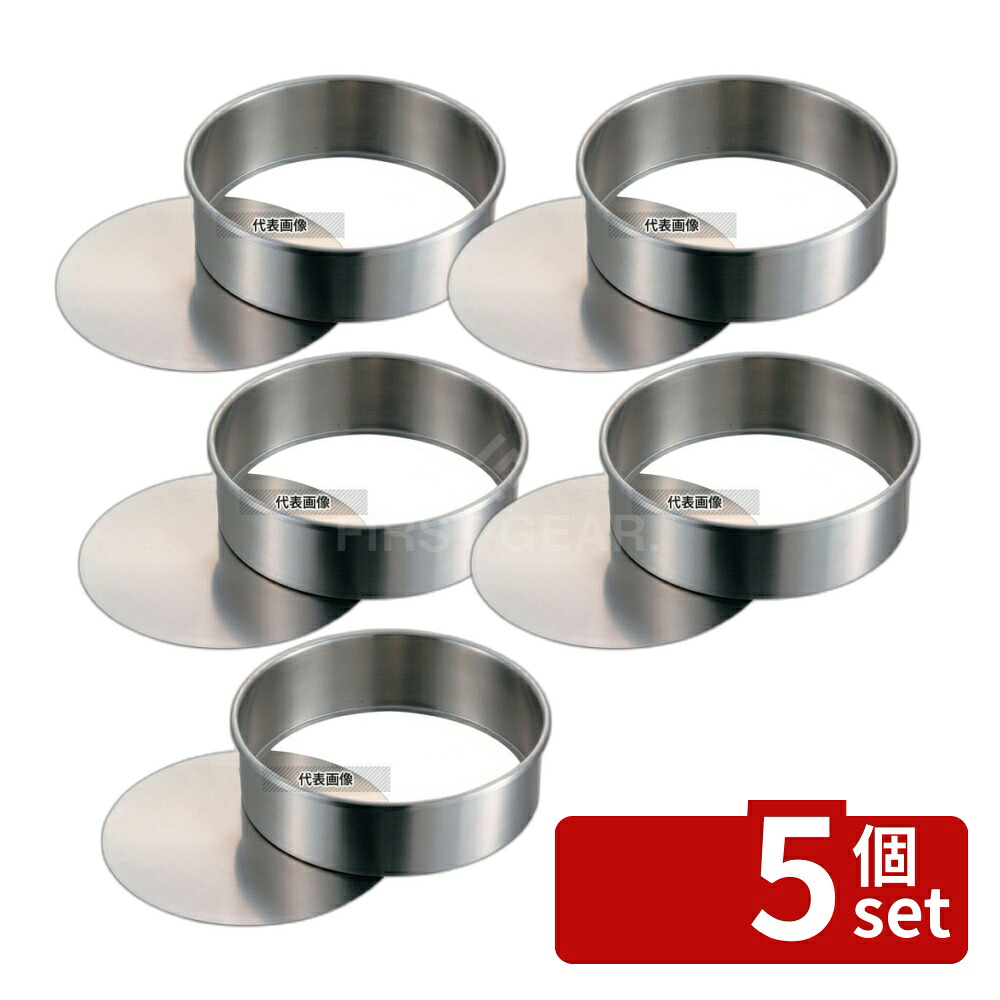 【5個セット】サンクラフト パティシエール 18-8(ステンレス) ケーキ型 底取 16cm PP-610 ケーキ型 No.0333000