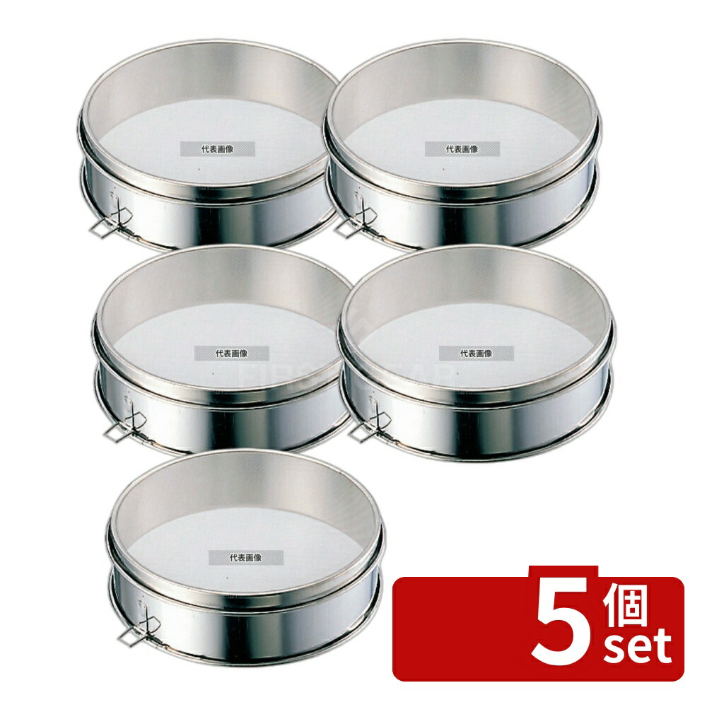 【5個セット】MINEX(ミネックス) ビクトリー 18-8(ステンレス) 裏漉セット 中目 30メッシュ 30cm 315×H85mm 裏ごし No.0448000 15,596円