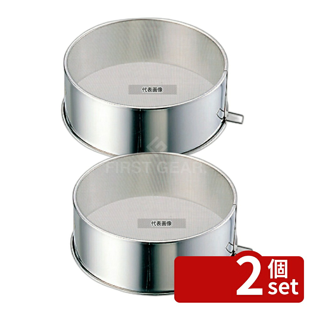 【2個セット】MINEX(ミネックス) ビクトリー 18-8(ステンレス) 裏漉 大 φ210 30メッシュ 217×H85mm 裏ごし No.0448700