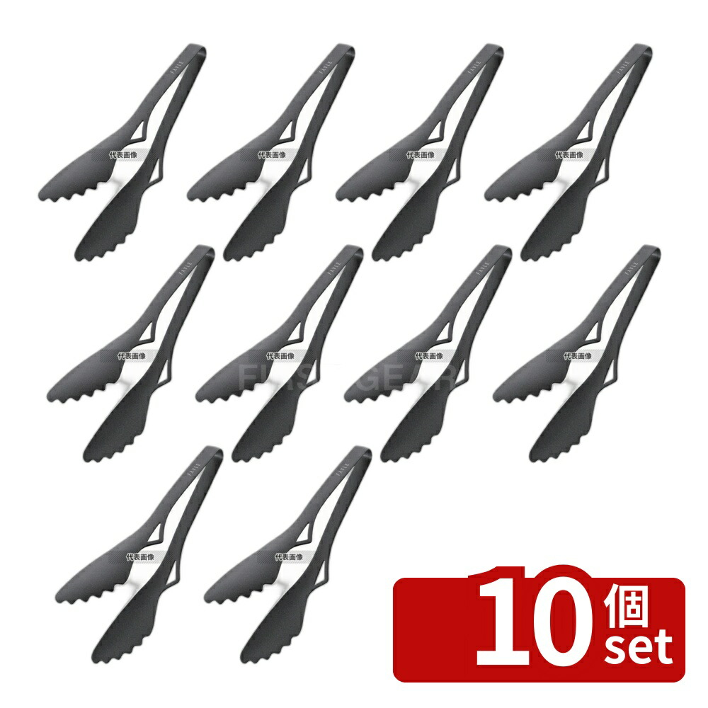 【10個セット】田辺金具 フェイブル スマートトング 翠 Sui ブラック(台紙付) 54×245mm トング No.0449110