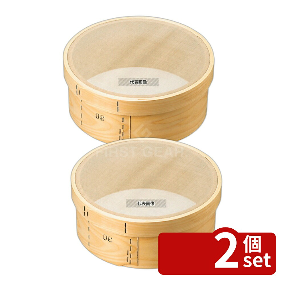 【2個セット】森田金網篩製作所 木枠 ステン張絹漉 60メッシュ 尺1(33cm) φ335×H140mm 裏ごし No.0456900
