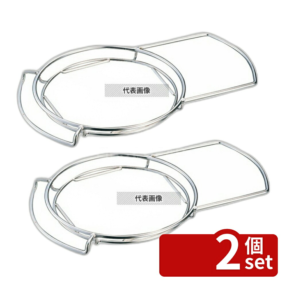 【2個セット】EBM(江部松) 18-8(ステンレス) 裏漉受枠 33cm用 No.0457200