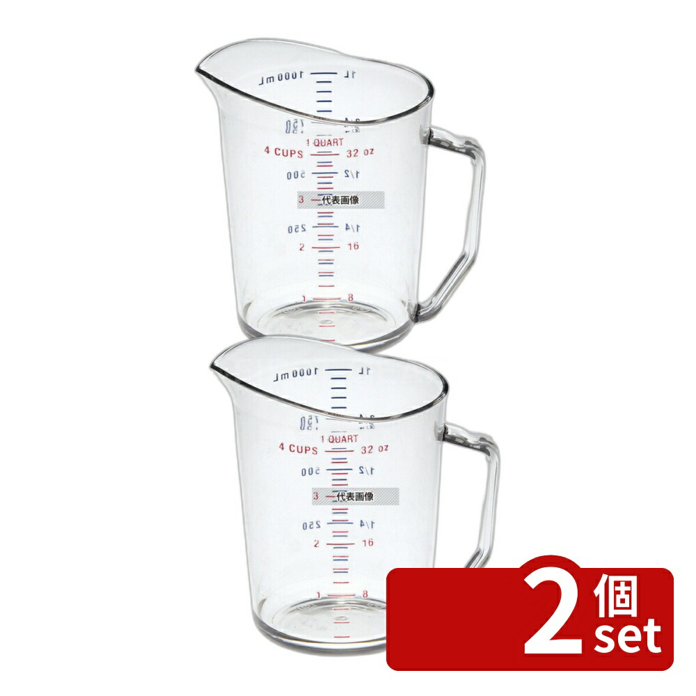 【2個セット】CAMBRO(キャンブロ) 計量カップ 400MCCW(135) 4L 4L φ180×H267mm 計量カップ No.0397300