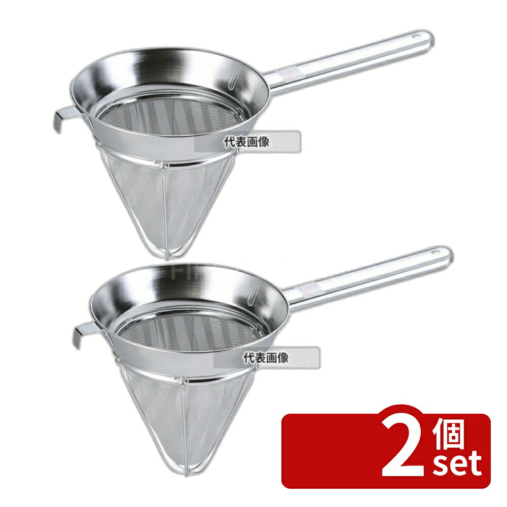 【2個セット】本間冬治工業 弁慶(BK) 18-8(ステンレス) アミ式 スープ漉 中(20cm) φ200×H205mm スープ漉し No.0461100