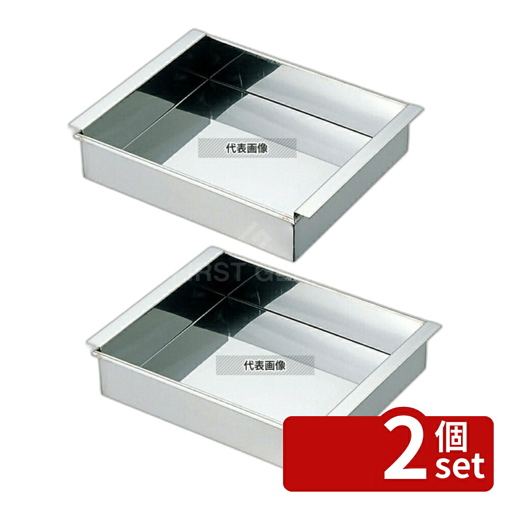 【2個セット】EBM(江部松) 18-8(ステンレス) アルゴンアーク溶接 玉子豆腐器 関西型 19.5cm 玉子ドーフ器 No.0479000