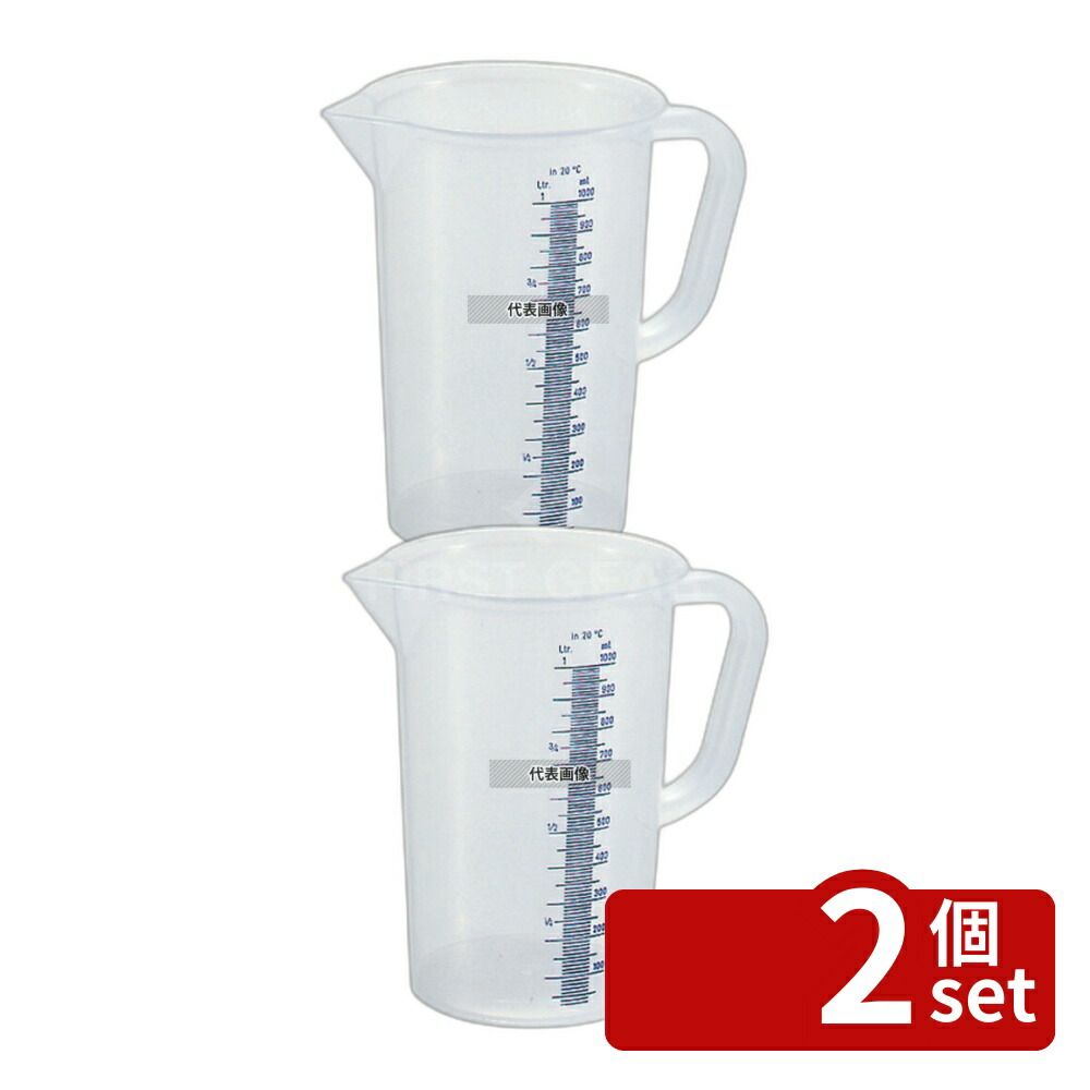 【2個セット】thermohauser ポリプロピレン 手付 水マス #48026 2L 2000cc φ150×H213mm 水マス No.0398200